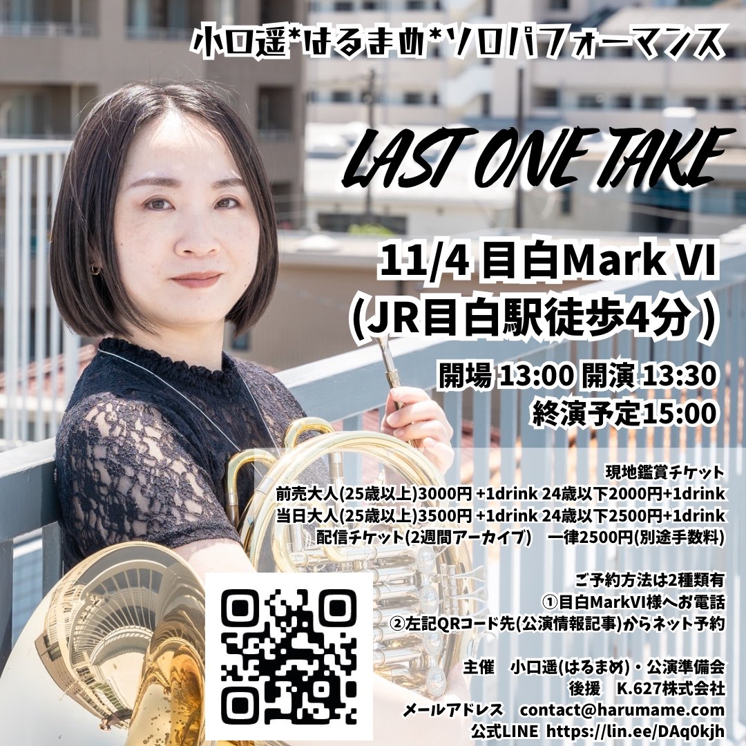 確認用！はるまめ様