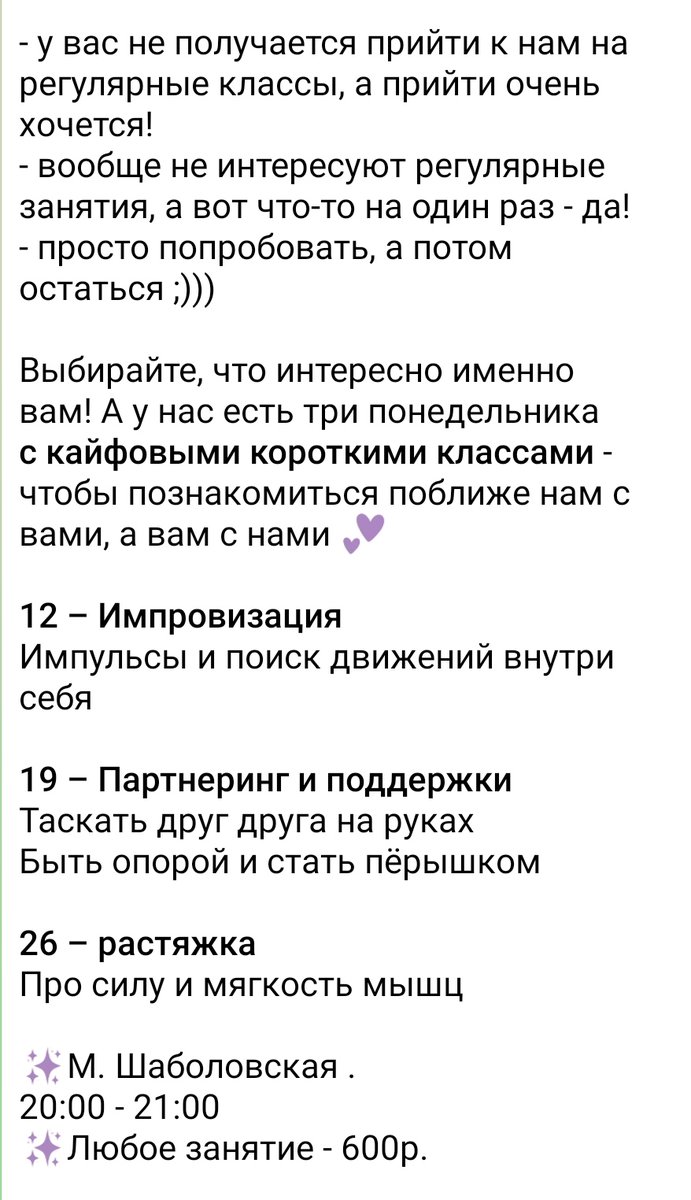 У нас тут август открытых дверей!
Можно прийти и ПОПРОБОВАТЬ 💜