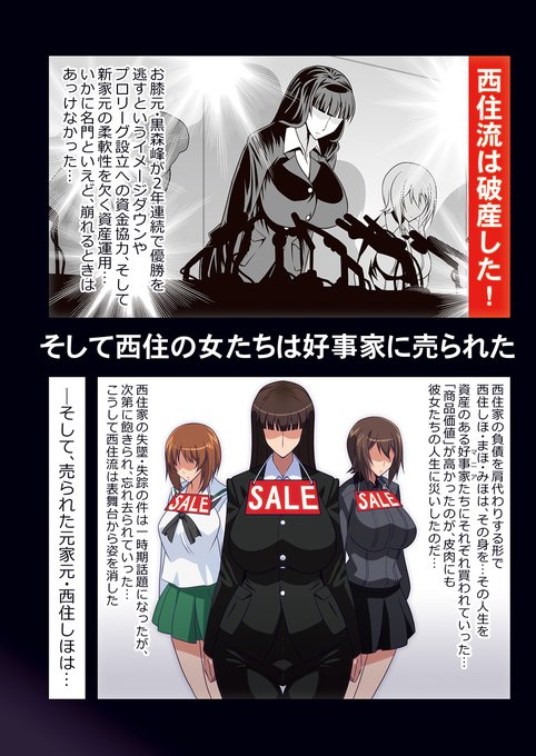 破産した名家の爆乳人妻家元の転落人生! [01] 