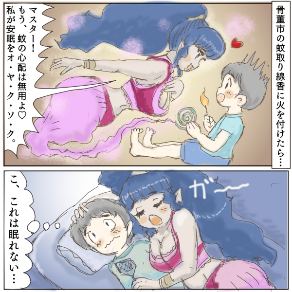 眠れぬ夜のカトリアンナイト 