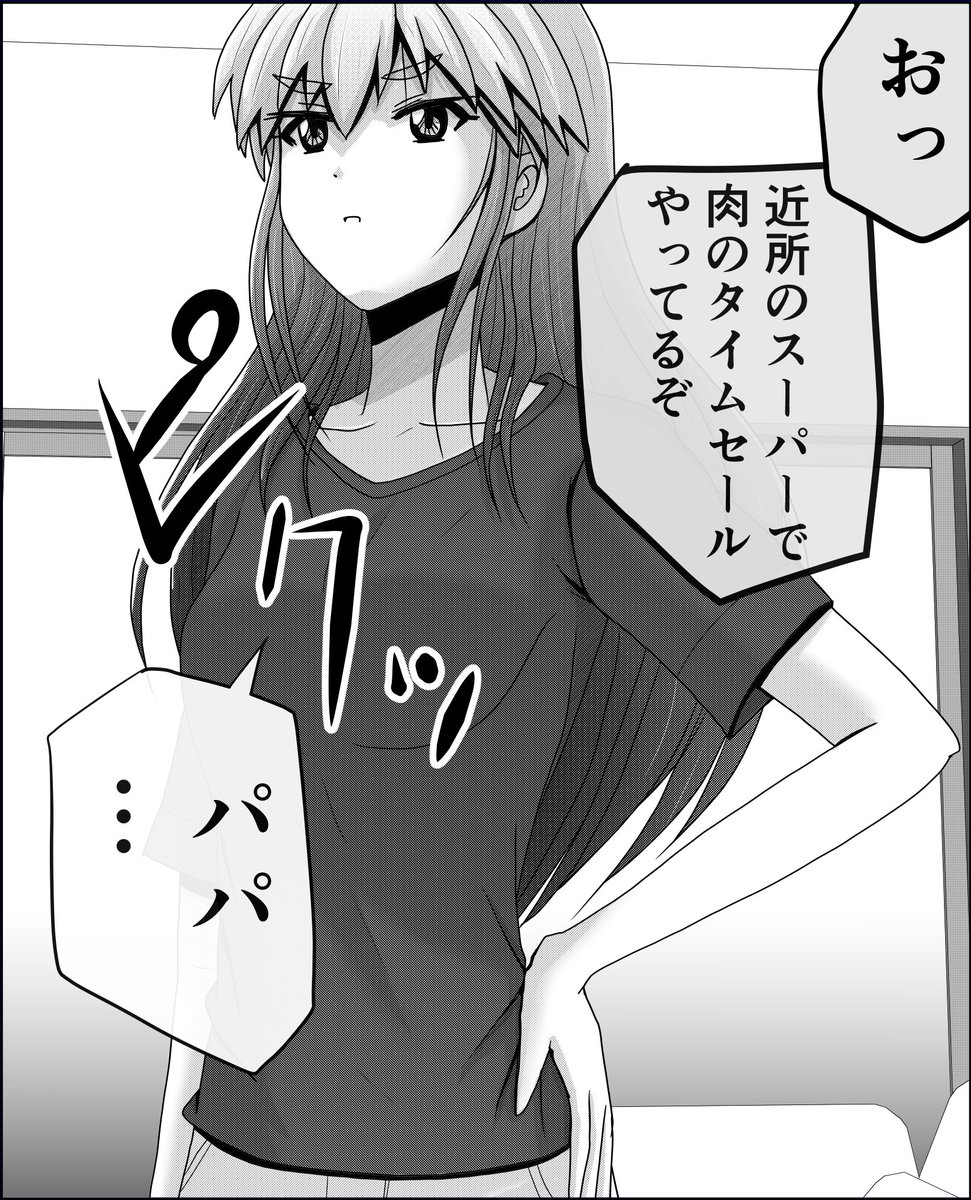 なんらかの映画を観たであろうの娘さん。1/2 