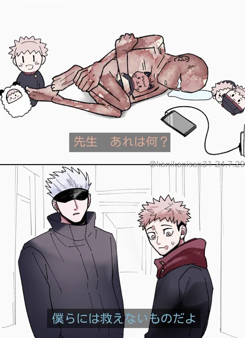 本誌を読んだ虎杖推し 
