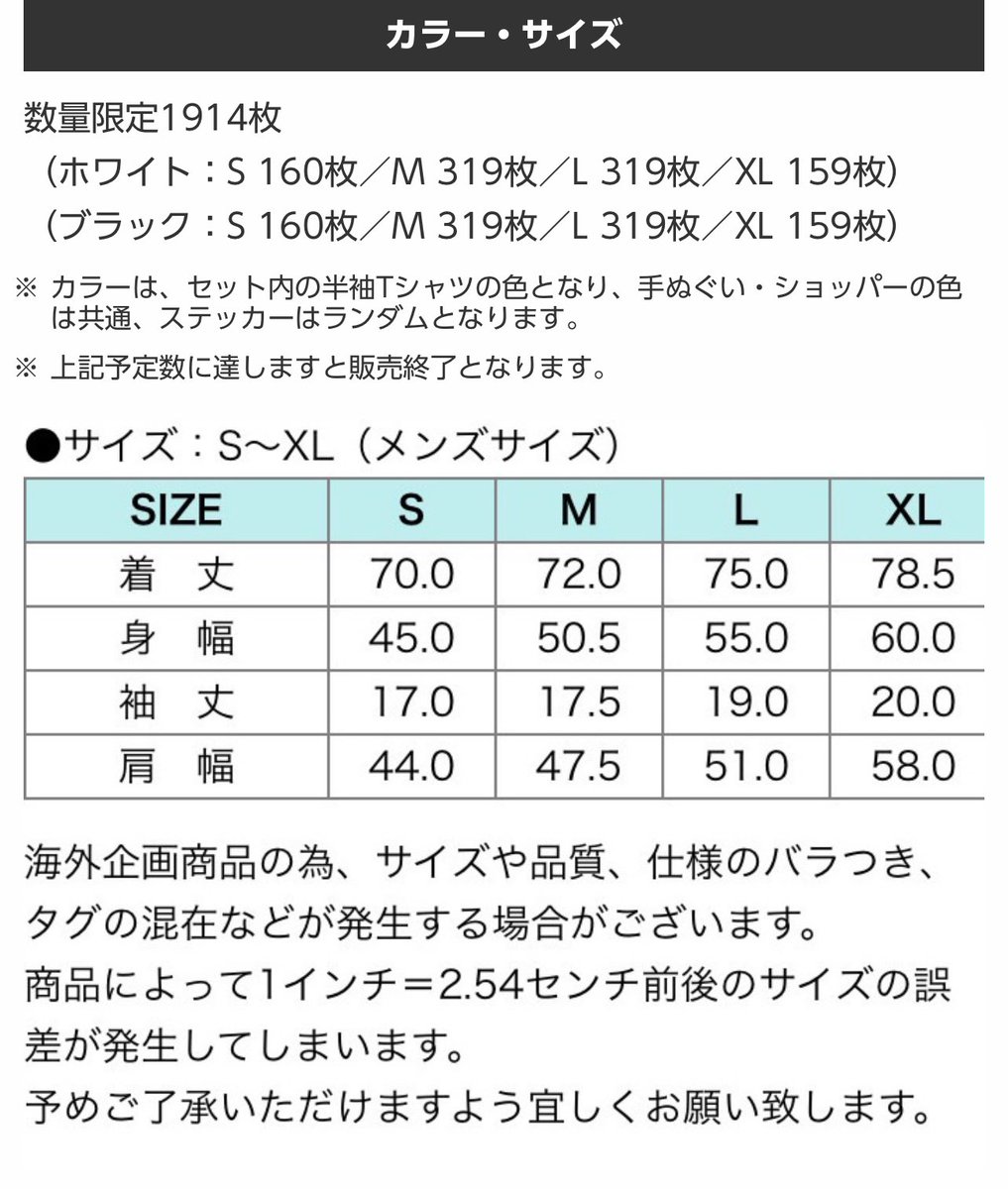 ロヂT夏のご挨拶セット」販売決定！ 半袖Tシャツ・手ぬぐい