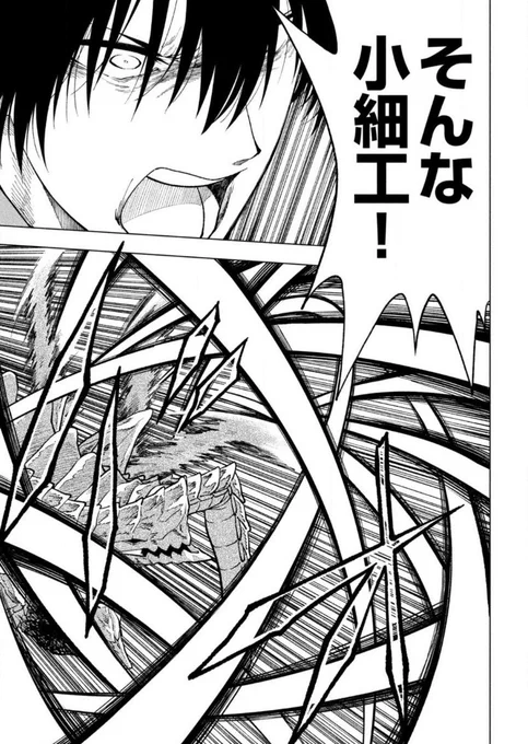 本日発売のヤングマガジンにて『怪獣カムイ』掲載されております!  主人公ヤマトの怪獣さばきが主人公してます!!