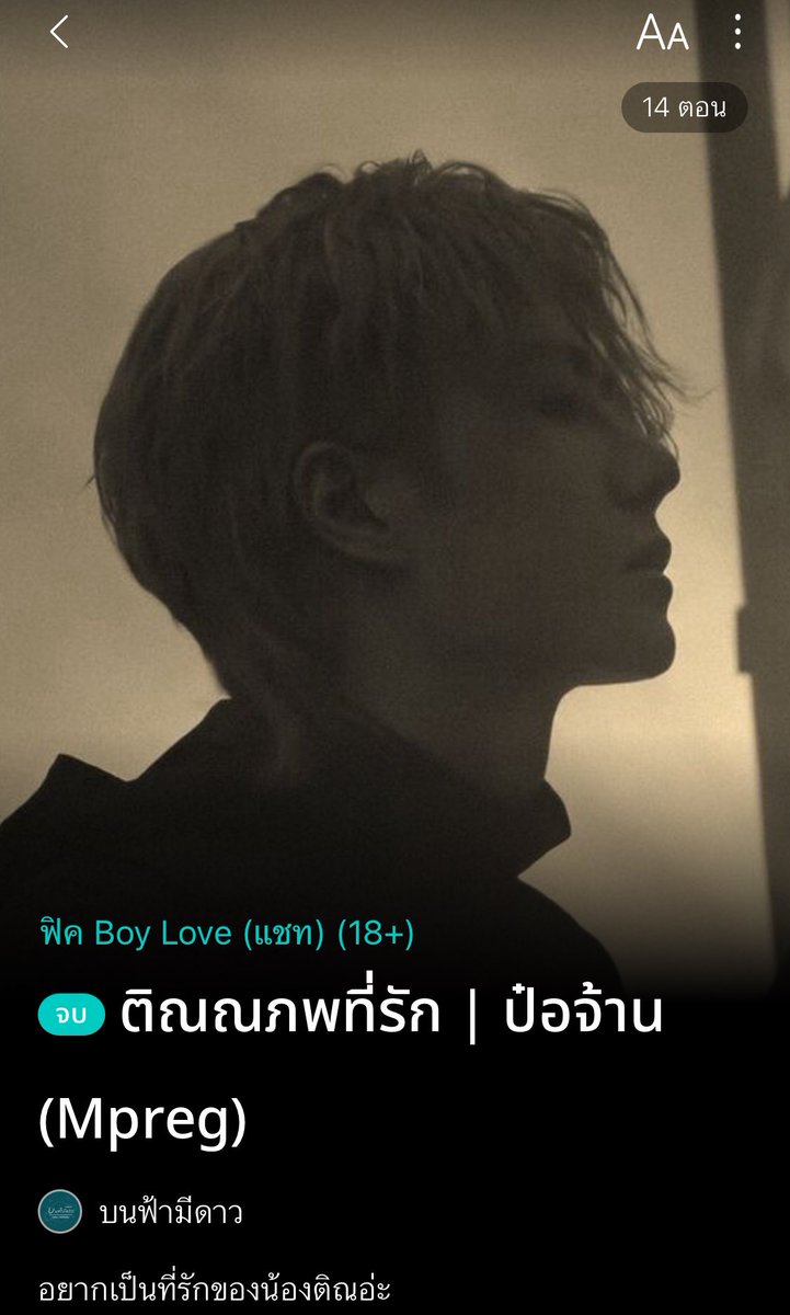 MoActuallyRead's tweet photo. #ติณณภพที่รักปจ เรื่องนี้พระเอกตีบทแตกมากจริงๆ ค่ะ สมแล้วที่เป็นดารา แกล้งทำเป็นจำเธอไม่ได้นะ แต่พาตัวเองไปอยู่ในสายตาเธอตลอด เธอจะได้มีโอกาสจีบไง ร้ายไม่ไหว โอกาสสร้างได้ด้วยมือเราค่ะ 😆 ที่รัก นายเอก เคยเจอติณณภพ พระเอก เมื่อ 5 ปีก่อนที่ติณจะเป็นดารา ที่รักเมาที่ผับเพื่อน กำลังรอพี่ชายมารับแล้วดันถูกลวนลาม ก็ได้ติณที่อยู่ตรงนั้นพอดีช่วย ต่อมาพรหมลิขิตทำงานไม่หยุด ที่รักรถเสีย ก็ได้ติณที่ขับรถผ่านไปทางนั้นพอดีช่วยอีก เจอกันครั้งที่สองแบบนี้ ไม่เรียกบังเอิญแล้วค่ะ เรียกเนื้อคู่เท่านั้น เลยขอคอนแทคและคุยกันมาตั้งแต่นั้น แต่จู่ๆ ติณก็หายไปเลย จนเวลาผ่านไป 5 ปี ติณกลายเป็นดาราดัง และมารู้ที่หลังว่าเป็นพี่น้องคนละพ่อของเพื่อนสนิทในกลุ่มด้วย ก็ทางสะดวกเลย แต่ติดอยู่ตรงที่ติณเหมือนจะจำที่รักและเรื่องราวเมื่อ 5 ปีก่อนไม่ได้เลย มปร. ทุกอย่างเริ่มต้นใหม่ได้ ที่รักก็เลยรุกจีบติณด้วยการเอางานมาบังหน้า ทาบทามติณให้มาเป็นพรีเซ็นเตอร์ธุรกิจของบ้านที่รักเลย ทักไปเต๊าะทุกวันให้กระชุ่มกระชวยหัวใจ หารู้ไม่ว่าติณจำที่รักได้มาโดยตลอด แค่อยากเรียกร้องความสนใจให้เธอเดินหน้าจีบก่อนเท่านั้นเอง เจ้าบทบาทเหลือเกินค่ะ! จริงๆ ใครจะจีบก่อนก็ไม่สำคัญ เพราะสุดท้ายก็ลงเอยด้วยกันอยู่ดี 😉 น่ารักๆ ไม่อยากสปอยล์ว่าติณหายไปไหน 5 ปี แอบมีดราม่าครอบครัวเล็กน้อย นอกนั้นจีบกันล้วนๆ อ่านจอยๆ ได้ค่ะ