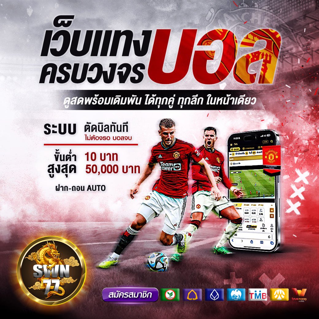 📌SWN77 เว็บตรงมาแรง แตกหนัก จ่ายจริง ไม่มีอั้นถอน
🏖️กลุ่มลับแจกวาป🏖️กลุ่มบอล🏖️กลุ่มหวย🏖️กลุ่มบาคาร่า
💥ทางเข้าเล่น📲
💥ไ อ ดี ไ ล น์ 👉👉 PanPan
หรือคลิก👉👉login4.swnbet.com/register?f=MzM…