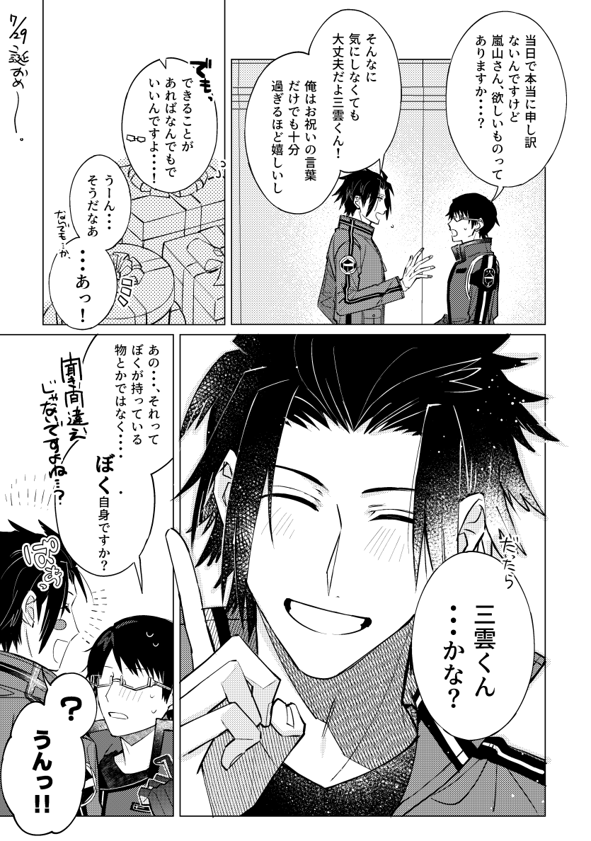 Post by 496YARD on X: 嵐修