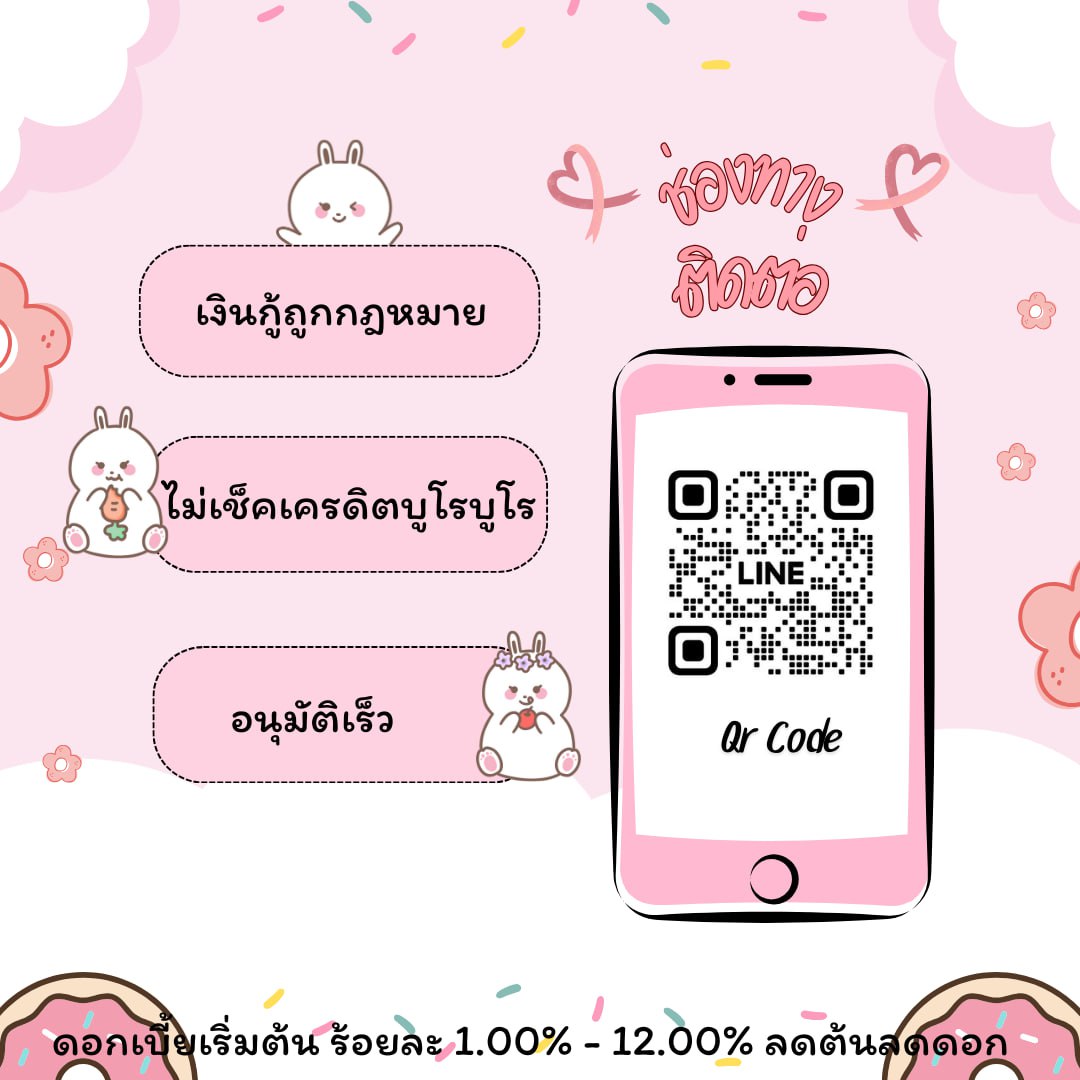#กู้เงิน #กู้เงินด่วน #กู้เงินนักศึกษา #กู้เงินรายวัน #กู้เงินรายเดือน #กู้เงินด่วน #ปล่อยกู้ #ปล่อยกู้รายเดือน #ตลาดนัดnct #หาคนดูแล #กู้เงินสําหรับติ่ง #BLACKPINK #อากาบง