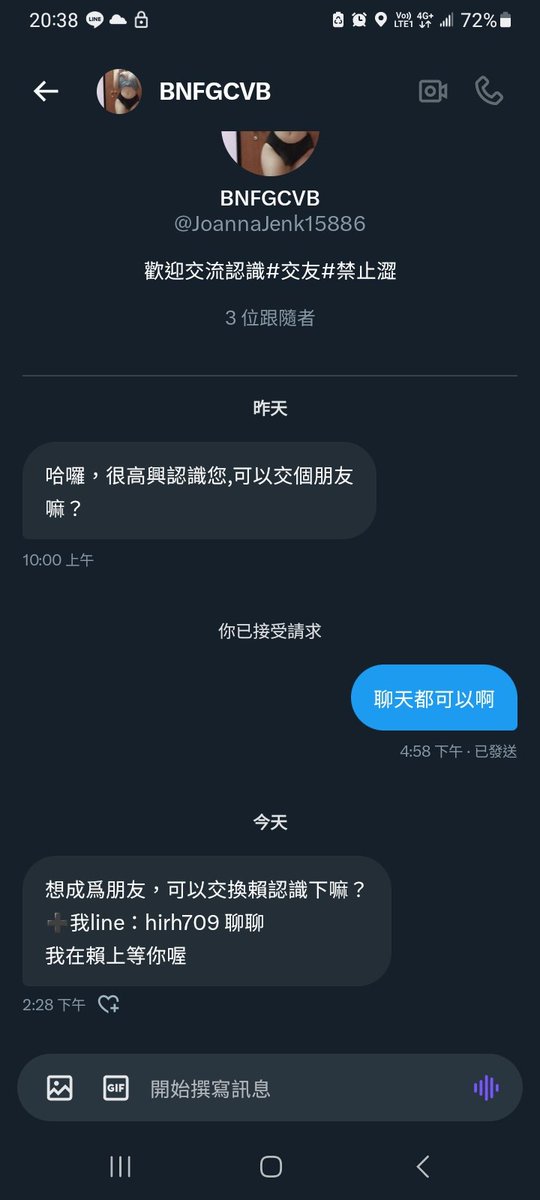原本很開心可以遇到女生@@
但第二句就讓我覺得像詐騙
這是詐騙的機率有幾%？ https://t.co/vWc0a2U4db