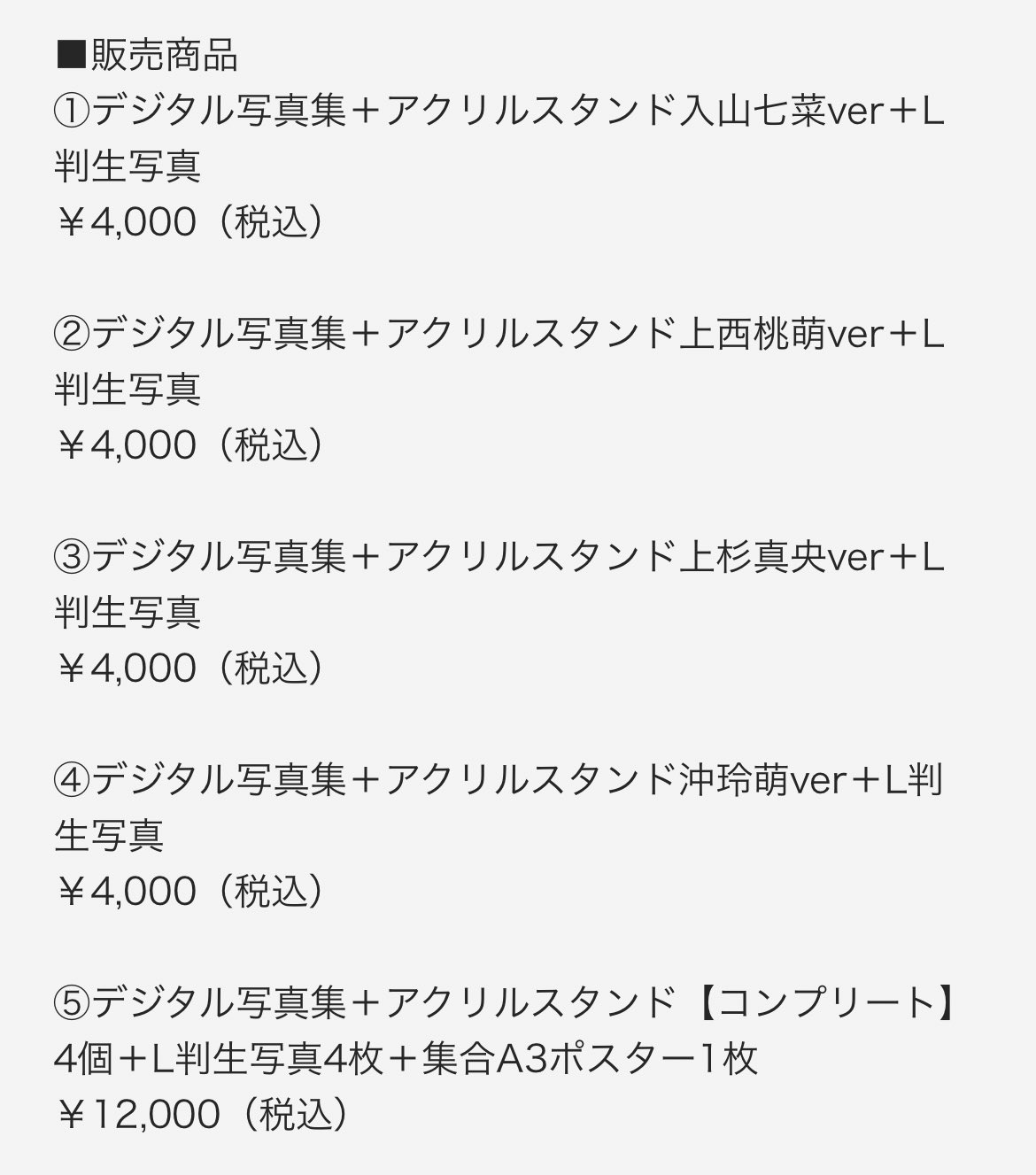 週プレ@グラビア on X: 