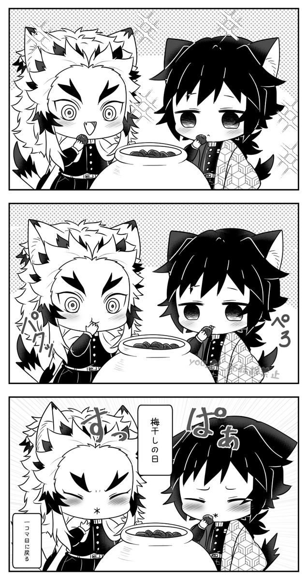 あlしlたlはl何lのl日?
🔥、🌊🐈化 