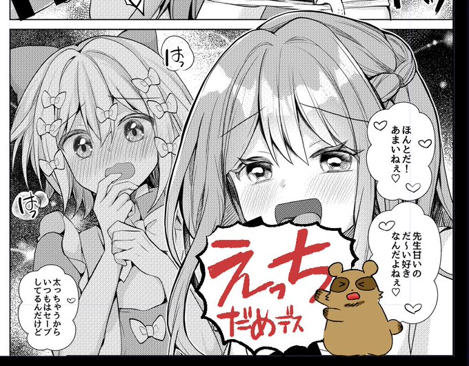 今日の成果
男の娘のチンチン(ホイップクリームが出る)をおいしそうに舐めるお姉さん 