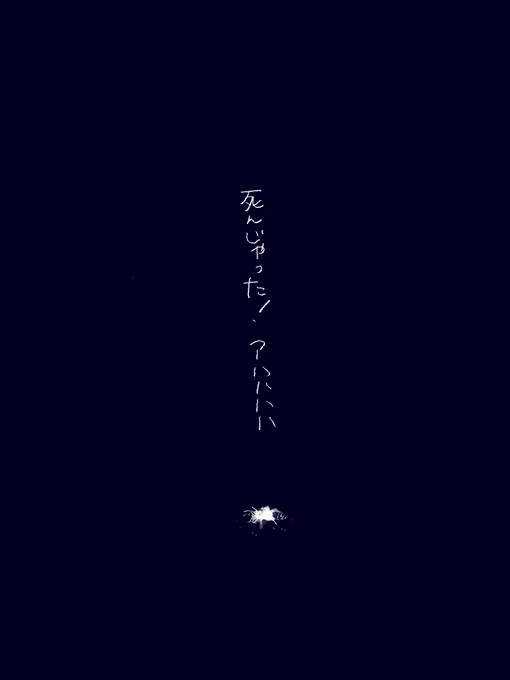 暇つぶし 
