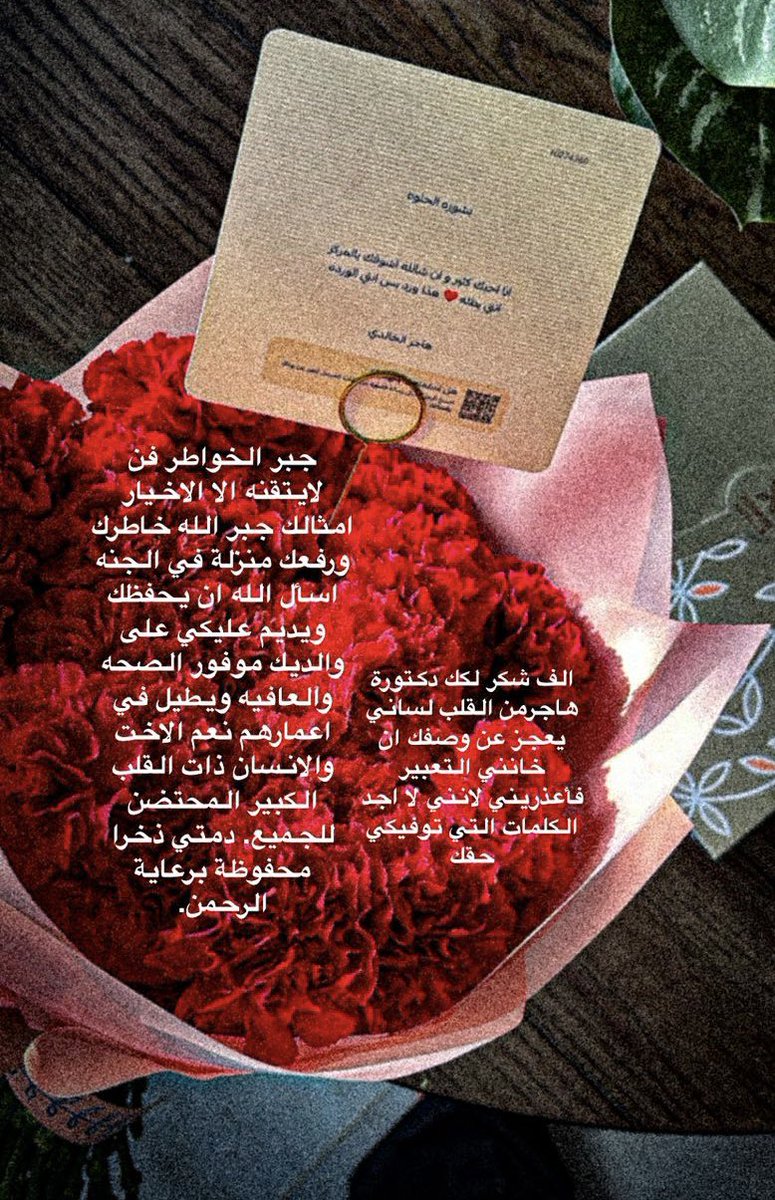 د .هـاجر الخالدي tweet media