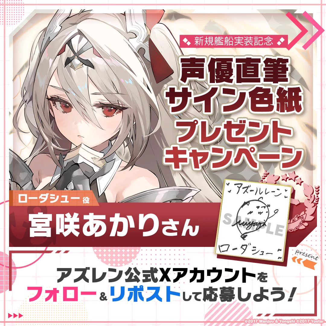 アズールレーン公式 op X: {text} / X