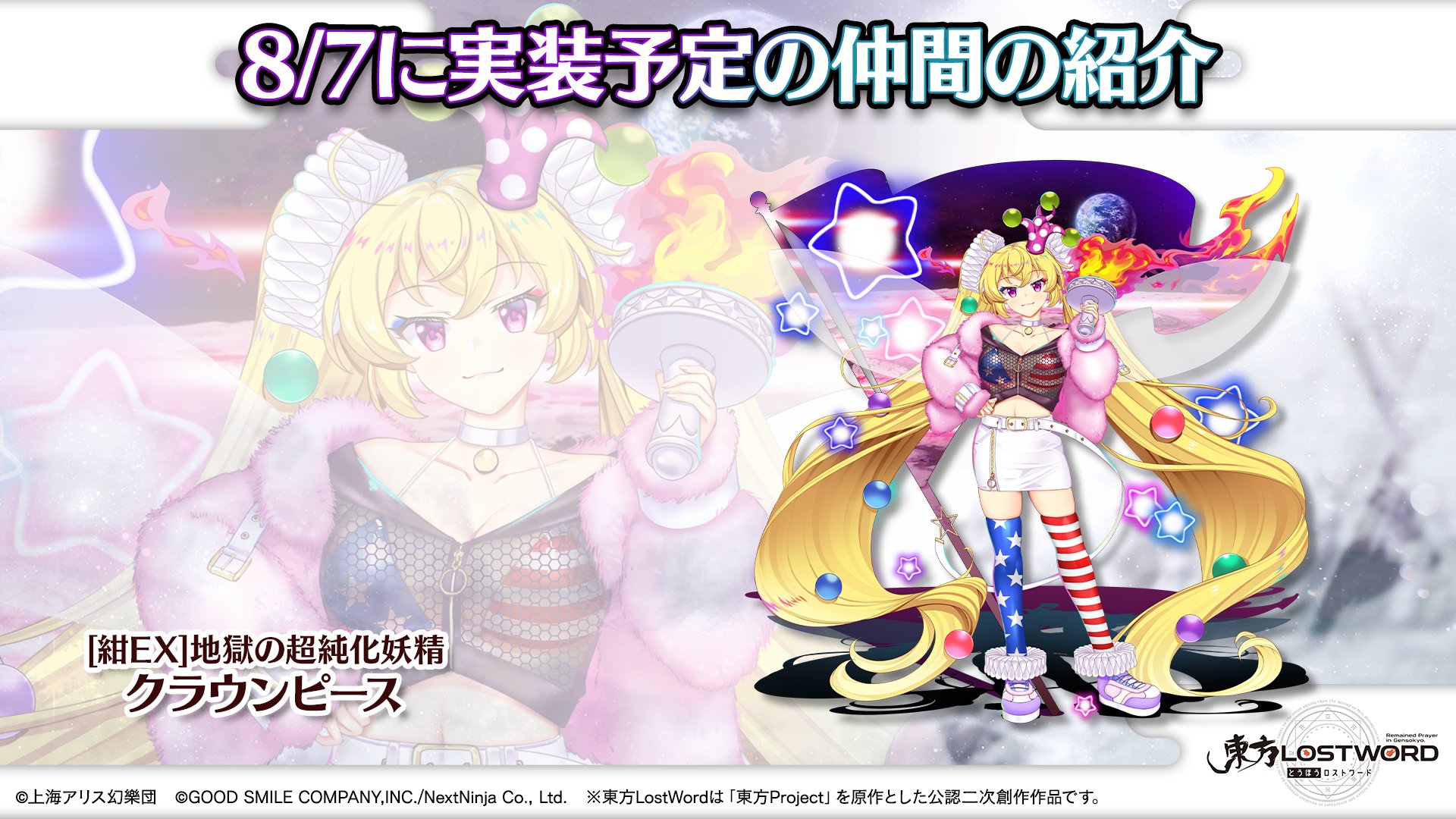 東方LostWord公式（東方ロストワード） on X: 