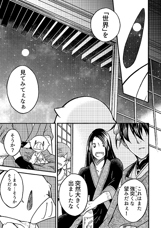 豚が審神者してる本丸の話。14話。(2/4)
※創作審神者(豚)思いっきり出てきます 