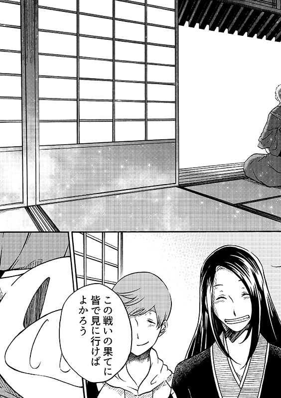 豚が審神者してる本丸の話。14話。(3/4)
※創作審神者(豚)思いっきり出てきます 