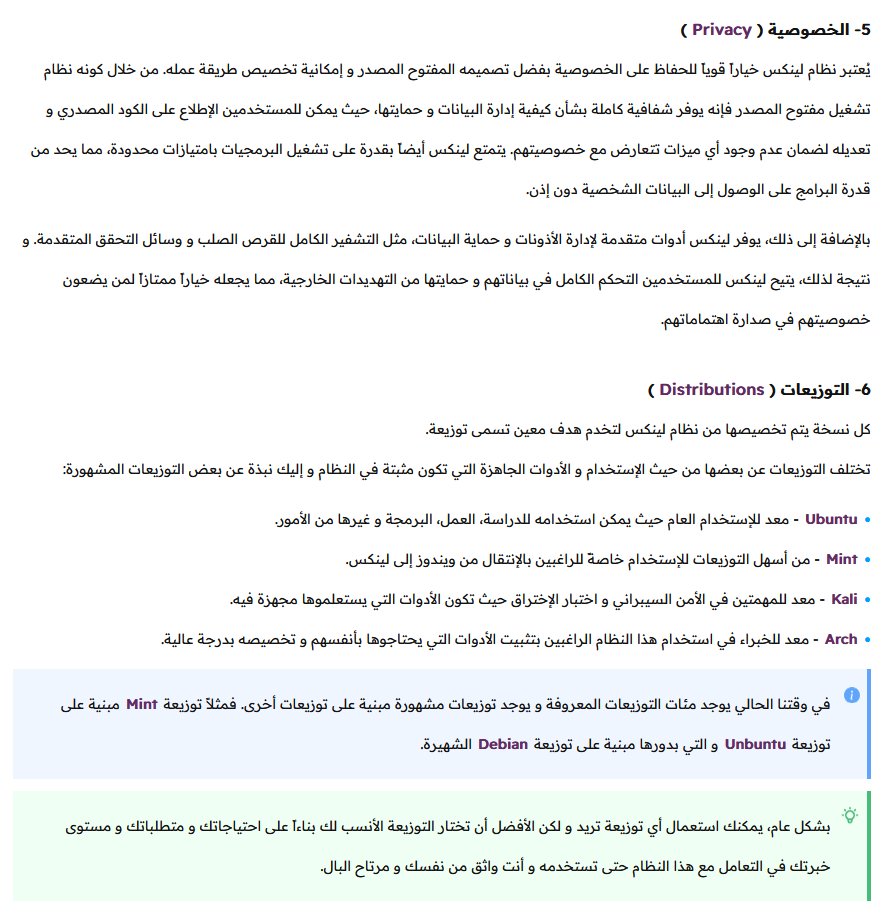 لمتابعي دورة لينكس.
تم إضافة درس جديد شرحنا فيه أهم 11 ميزة فيه:
harmash.com/tutorials/linu…

عدد الدروس أصبح 2.
لطفاً إن أعجبك الشرح ساهم معنا في نشره ❤️