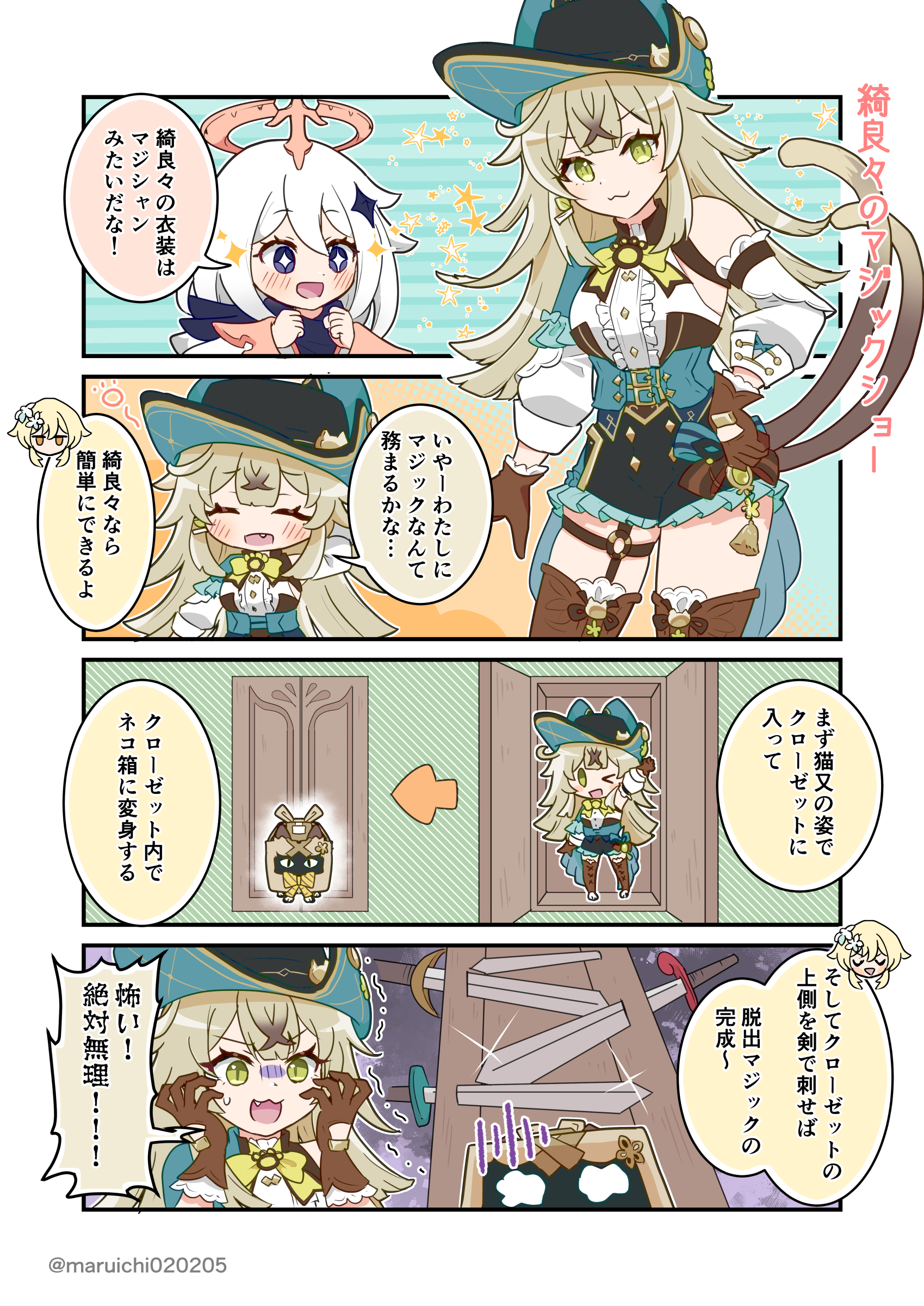 まるっち様 まるっち🌻 (@maruichi020205) / X