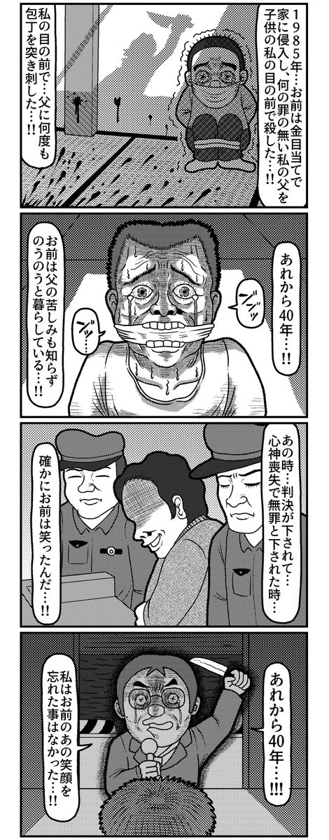 4コマを一粒どうぞ。
#4コマ #4コマ漫画 #漫画が読めるハッシュタグ #イラスト #イラスト王国 #山口幕府のお漫画 #創作漫画 