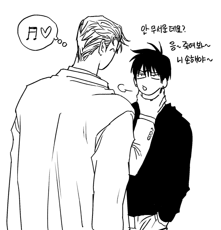 [ 내스급 / 현제유진 현윶 ] 
썸남 겁주기