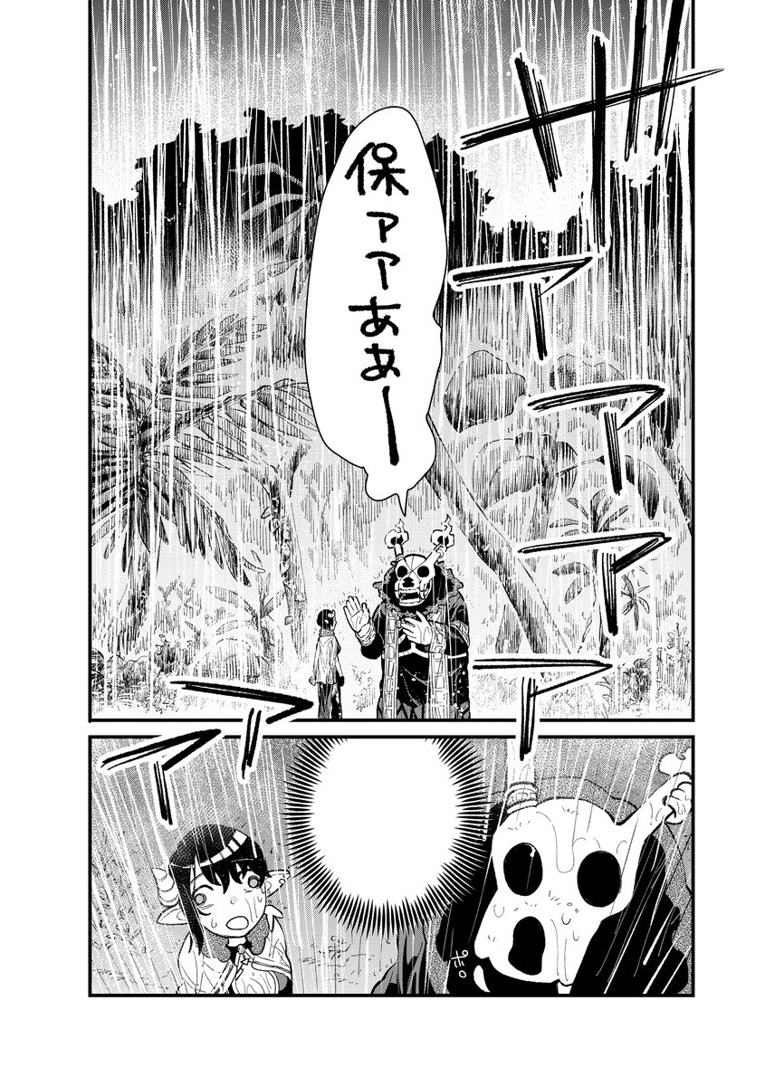 俺のジャングルを見てくれ 