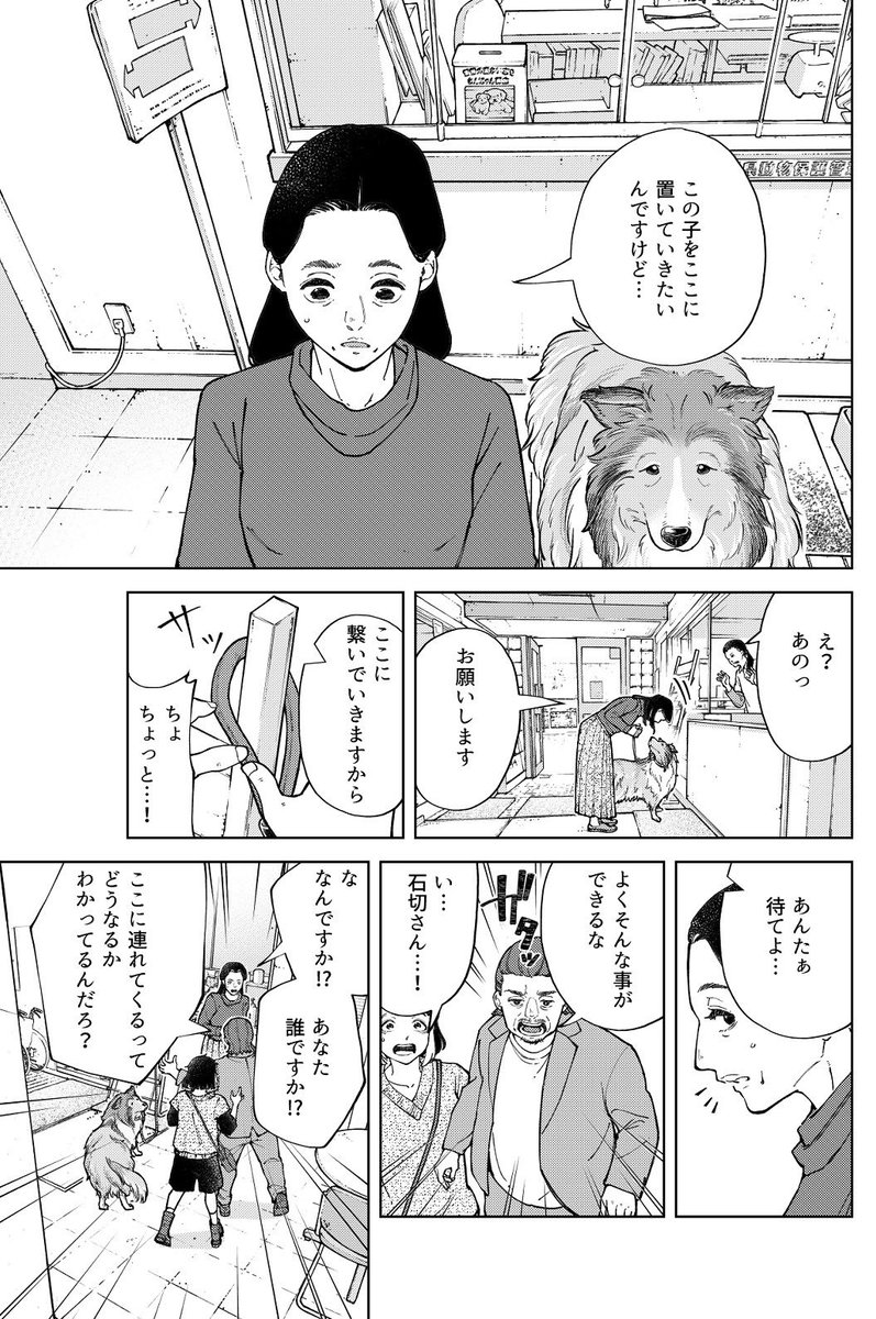#全部救ってやる
11話が無料公開されました!

実際に動物愛護センターに動物を捨てにくる理由
「面倒見きれない」
「死に目に遭いたくない」
「お金がない」
など様々

そういう声も動物には聞こえてると俺は思う
たくさん取材して動物現場のリアルを描いてます!是非🐶🐱

 https://t.co/OWIUmXQ6mo 