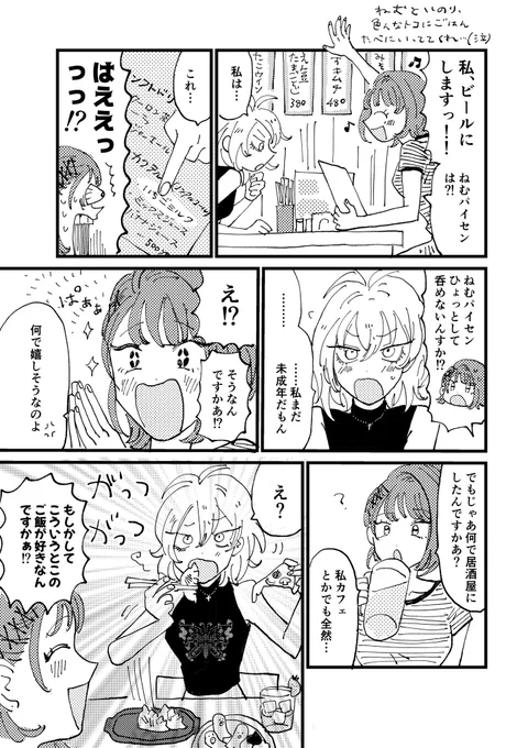 全部捏造…