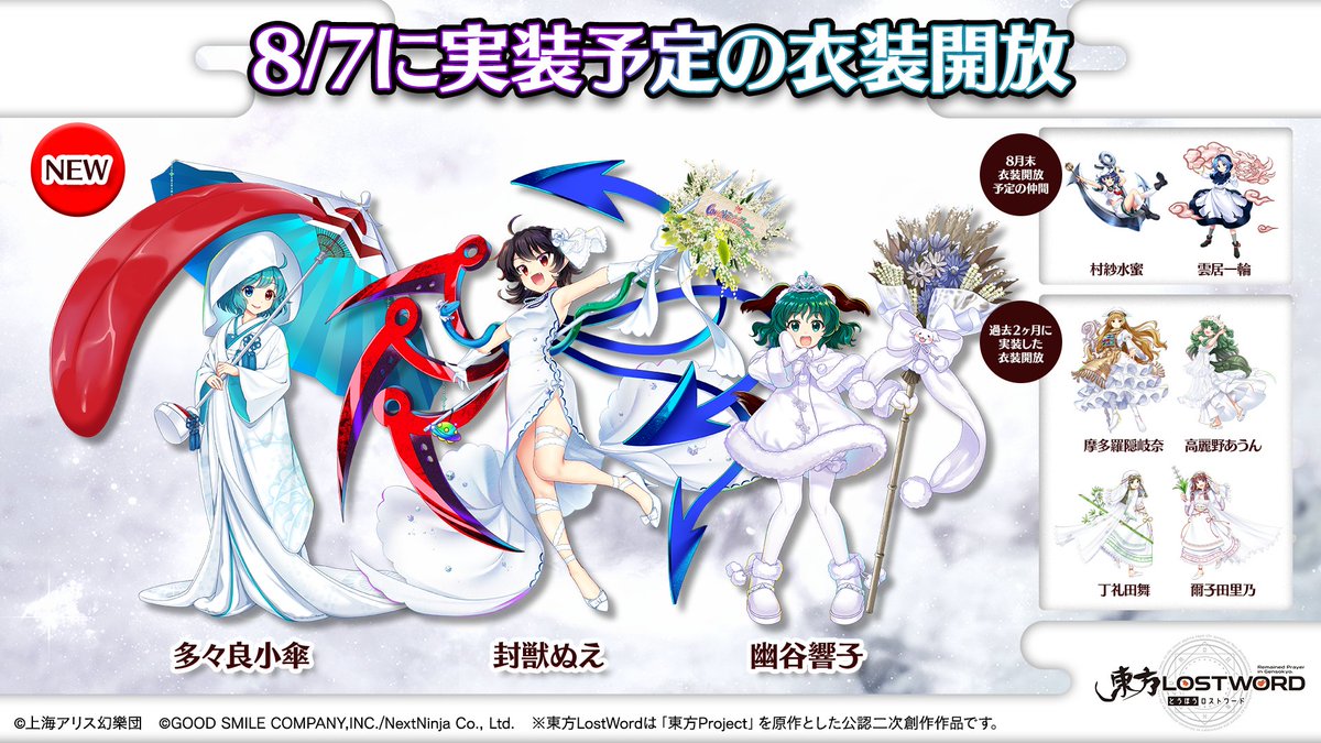 🎙️放送内容のおさらい⑲🎙️ 🎮ゲーム⭐️新情報⭐️ 8/7に実装予定