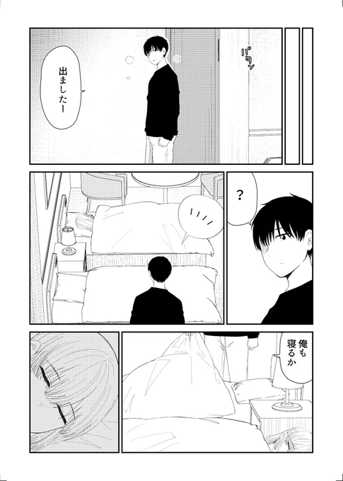 「後輩の恋を終わらせたい」41_2

紙の本の在庫がなくなったので全編無料DLできるようにしました。短編もちょろっと増えました⇒https://t.co/aIh8xWRg0Y 