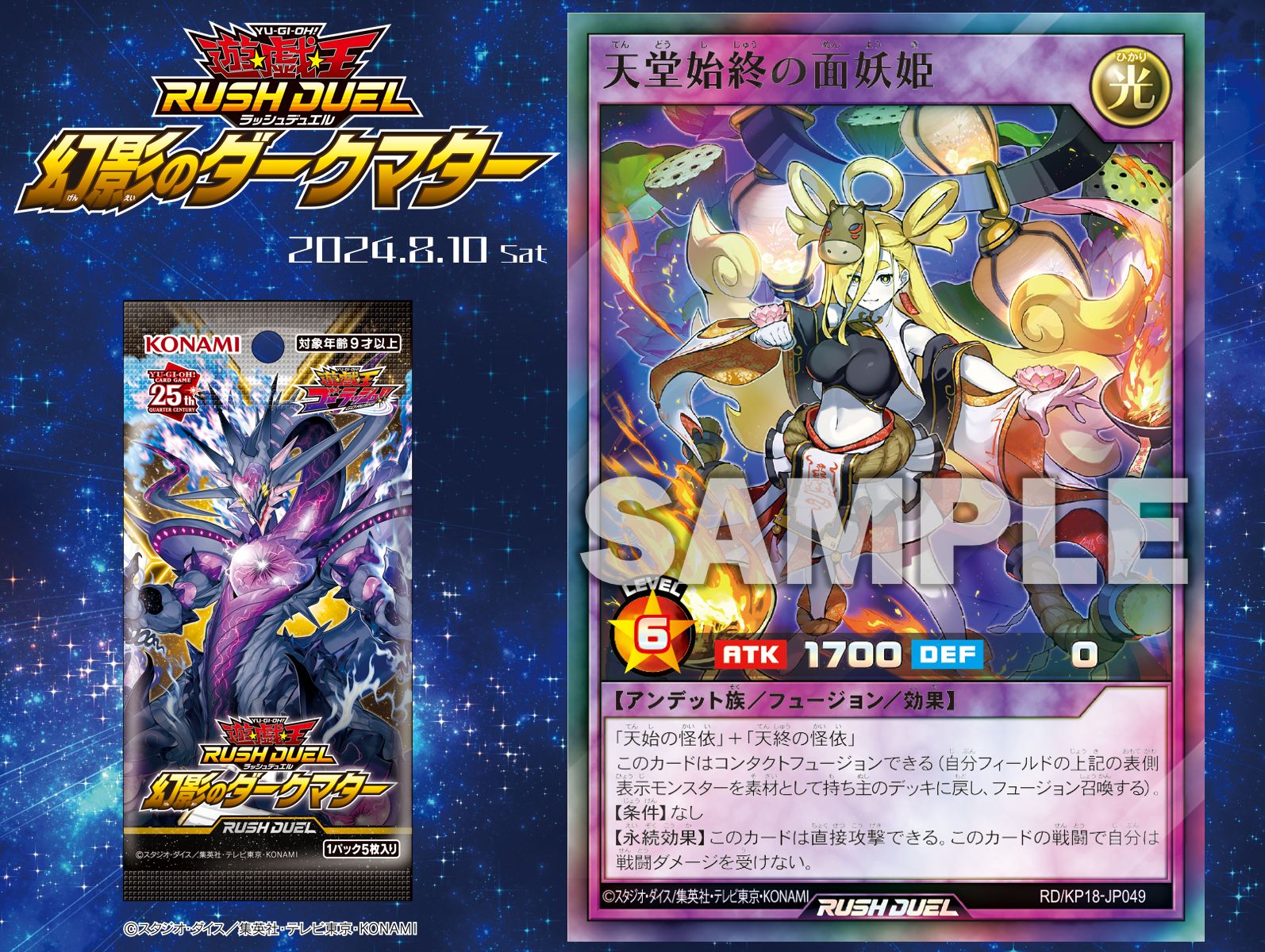 公式】遊戯王ラッシュデュエル on X: 公式】遊戯王ラッシュデュエル on X: