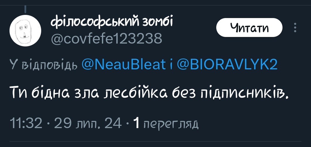 𓂀Сполоханий Мангуст 🏳️🌈 tweet media