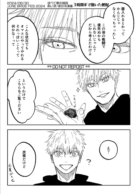 【JB24無配の5jo】

※背景無し
※一人称視点/手の映り込み有/ネームレス
※本当に5joの術skでこれが実行できるのかは知らん

今更感ありますが載せてなかったので… 
