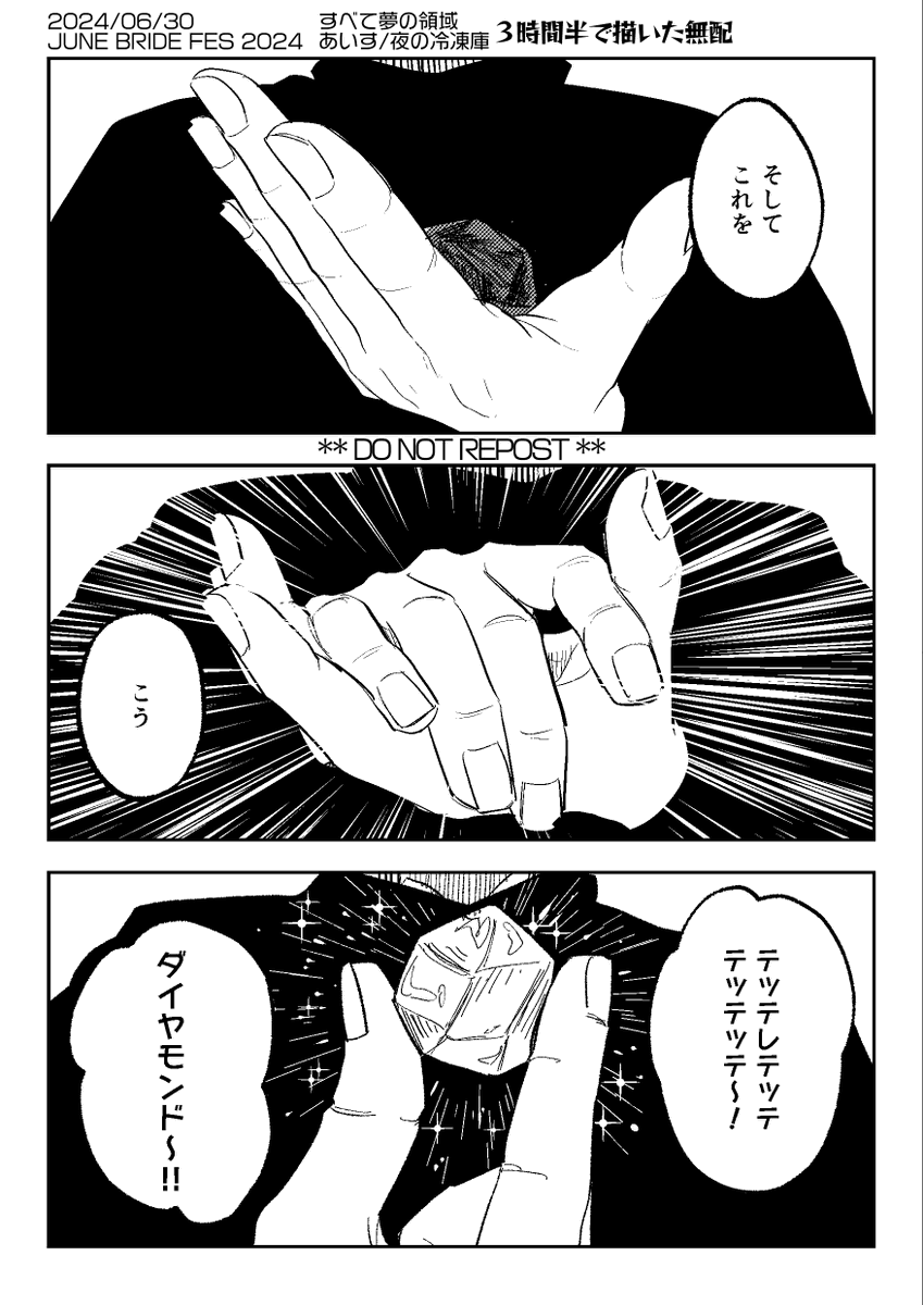 【JB24無配の5jo】
※背景無し
※一人称視点/手の映り込み有/ネームレス
※本当に5joの術skでこれが実行できるのかは知らん
今更感ありますが載せてなかったので…