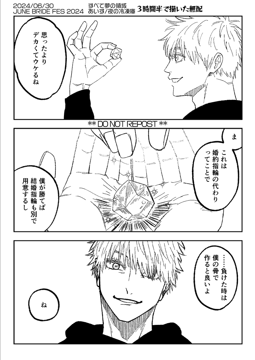 【JB24無配の5jo】
※背景無し
※一人称視点/手の映り込み有/ネームレス
※本当に5joの術skでこれが実行できるのかは知らん
今更感ありますが載せてなかったので…