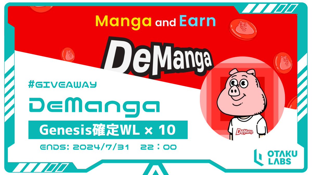 OtakuLabs_xyz's tweet photo. ／
📢 @DeManga_comic Giveaway開催！
＼

新しい漫画サービス『DeManga』のGenesis NFTセール確定WLを10名様にGiveaway！Genesis NFTは総数500の貴重なNFT。セール日は8/6です！

エントリー👉https://t.co/9Df9n7xH0w

※こちらのWLは無料ミントではなく有料ミントです（約300ドル程度を予定） https://t.co/ZhAaUqGVGV