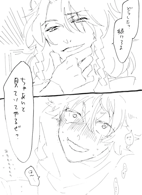RTのやつ。ラレ、見つかっちゃったラちゃん。 