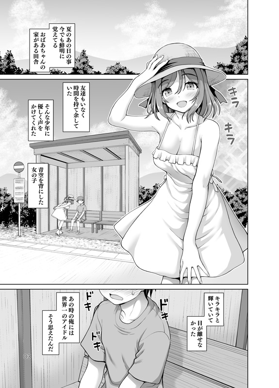 夏コミ莉波お姉ちゃん本メロンで予約始まってました。
他サンプルはあちらで。
記憶の中の思い出ってこのイメージ。

お姉ちゃん+(怪盗紳士団)の通販・購入はメロンブックス |  https://t.co/csGurZa1et 