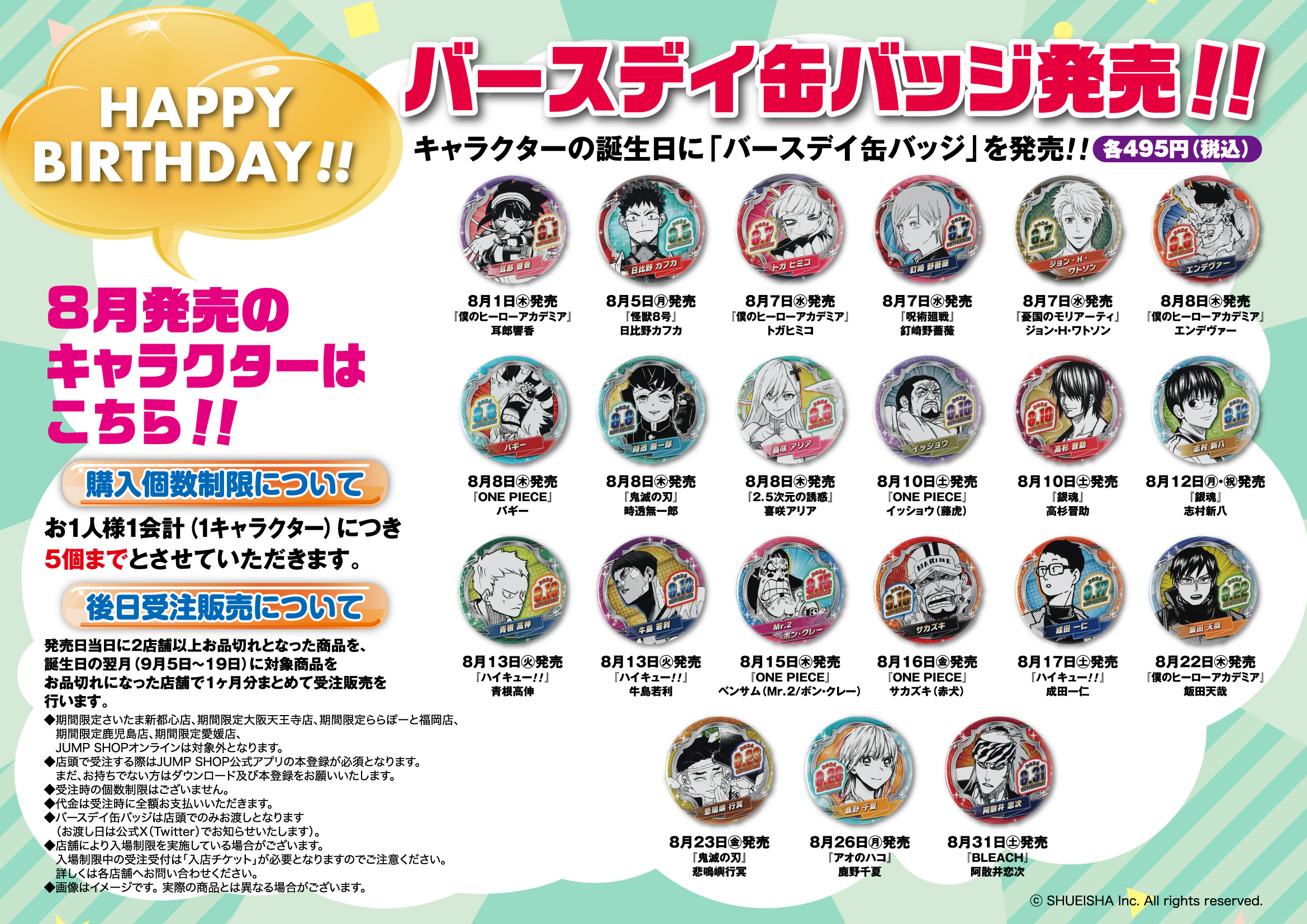 ジャンプショップ JUMP SHOP【公式】 on X: 