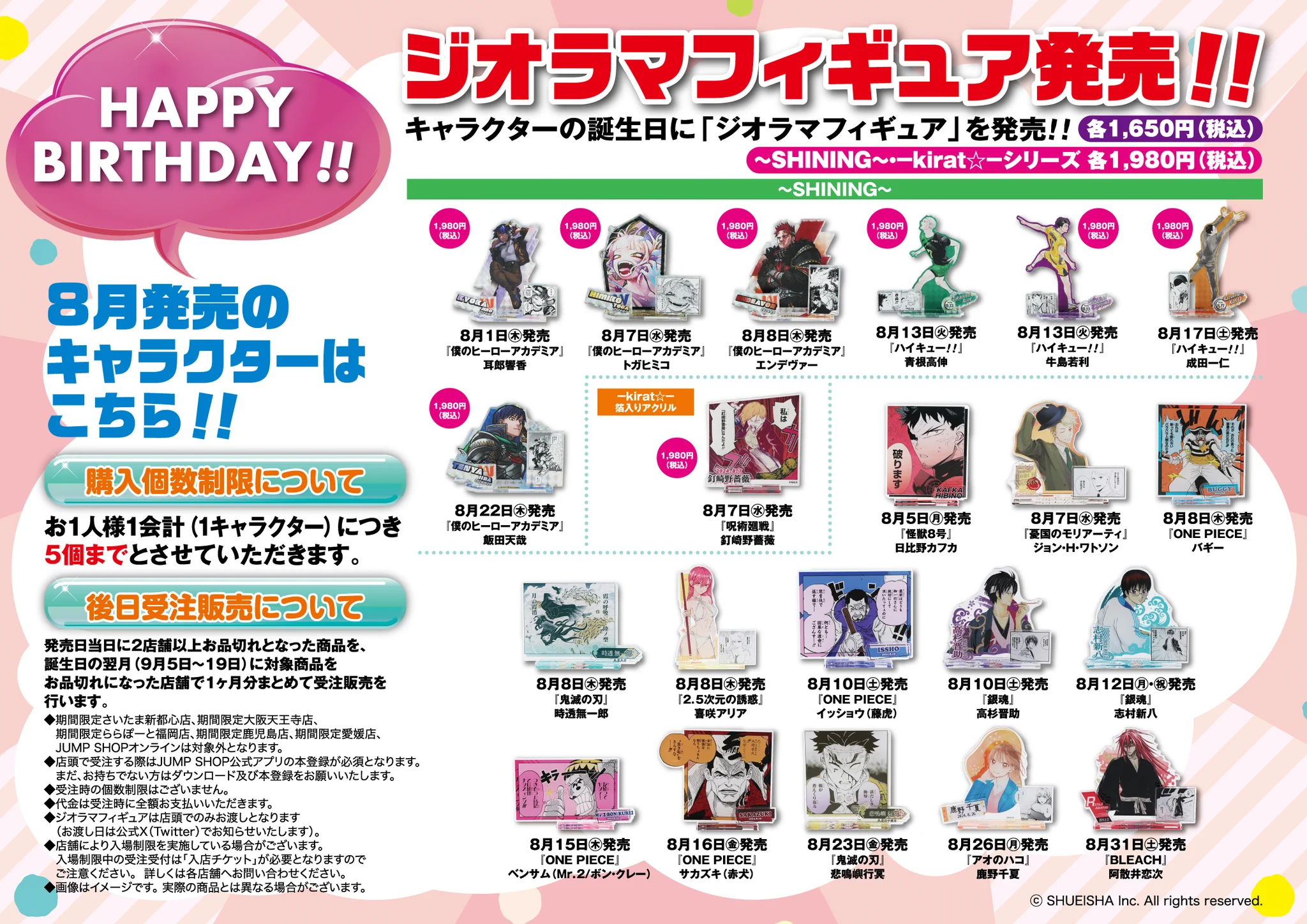 【限定非売品】「JUMP SHOPオリジナル缶バッジくじ2011」 大当たり景品 ジャンプショップ JUMP SHOP【公式】 on X: 