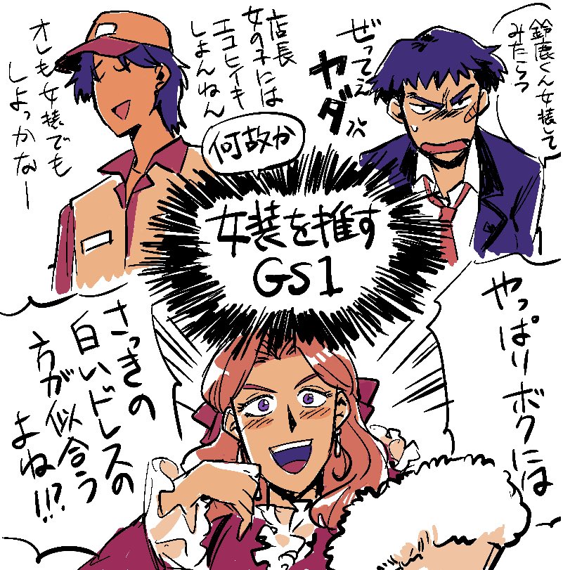 なんでですかね 