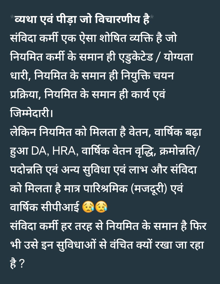 माननीय <a href="/DrMohanYadav51/">Dr Mohan Yadav</a> कृपया इस पीड़ा पर विचार करने की कृपा करें 🙏🙏🙏