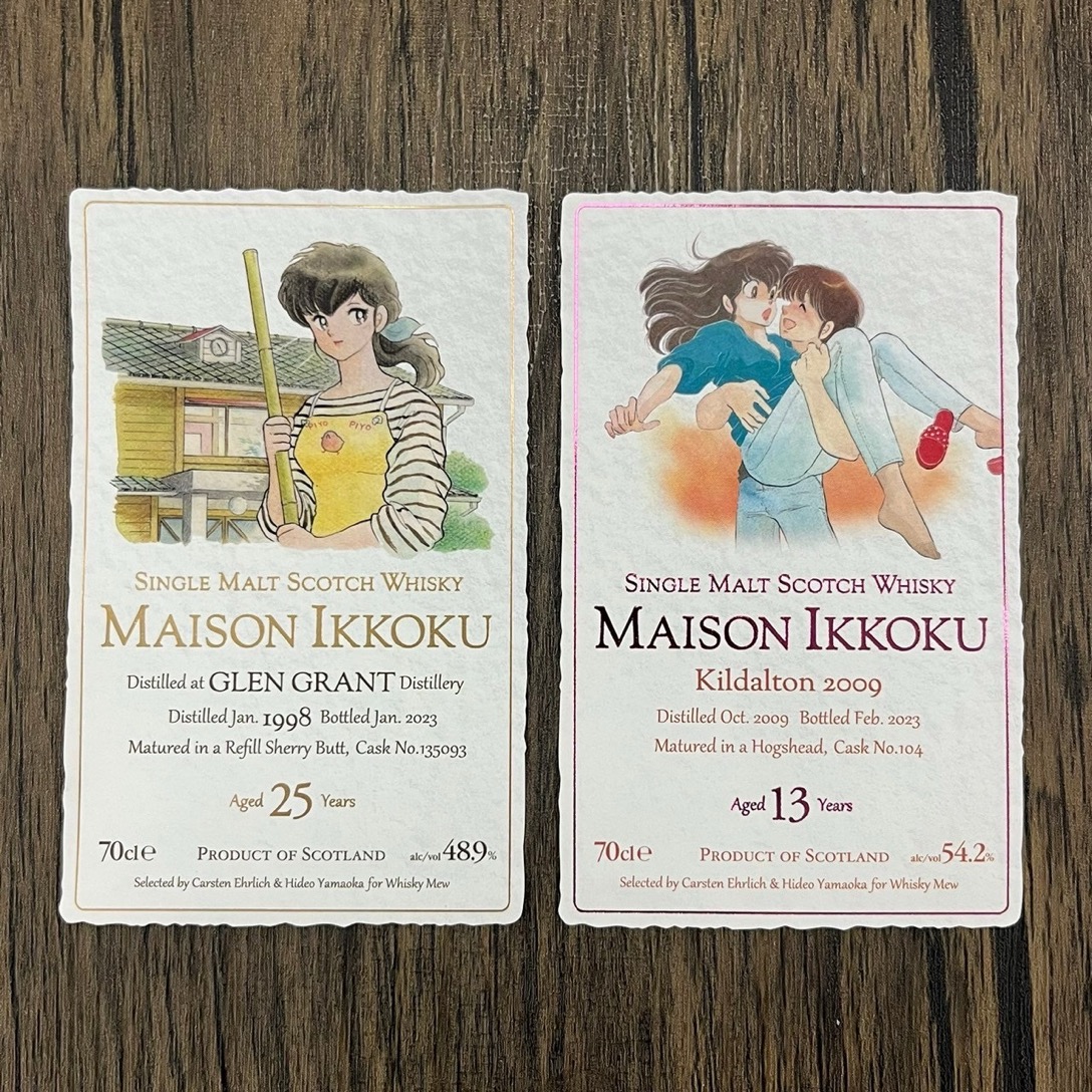 めぞん一刻』 ラベル・ウイスキー WHISKY MEW