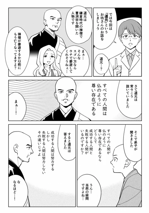 「なぜ、同じ人間なのに、成功する人間と失敗する人間がいるのか?」という話(1/2) 