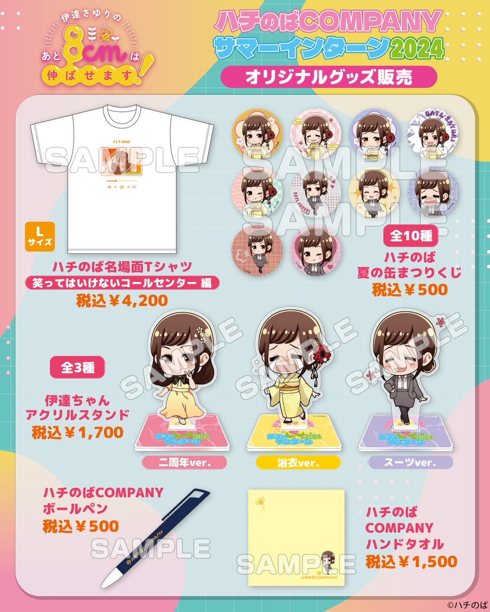 【ファッション通販】 伊達さゆりのあと8cmは伸ばせます！  X: on その他