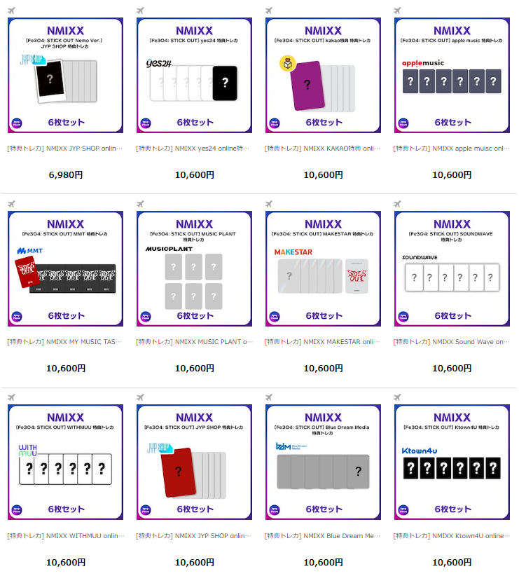 NMIXX トレカ セット 8セット分