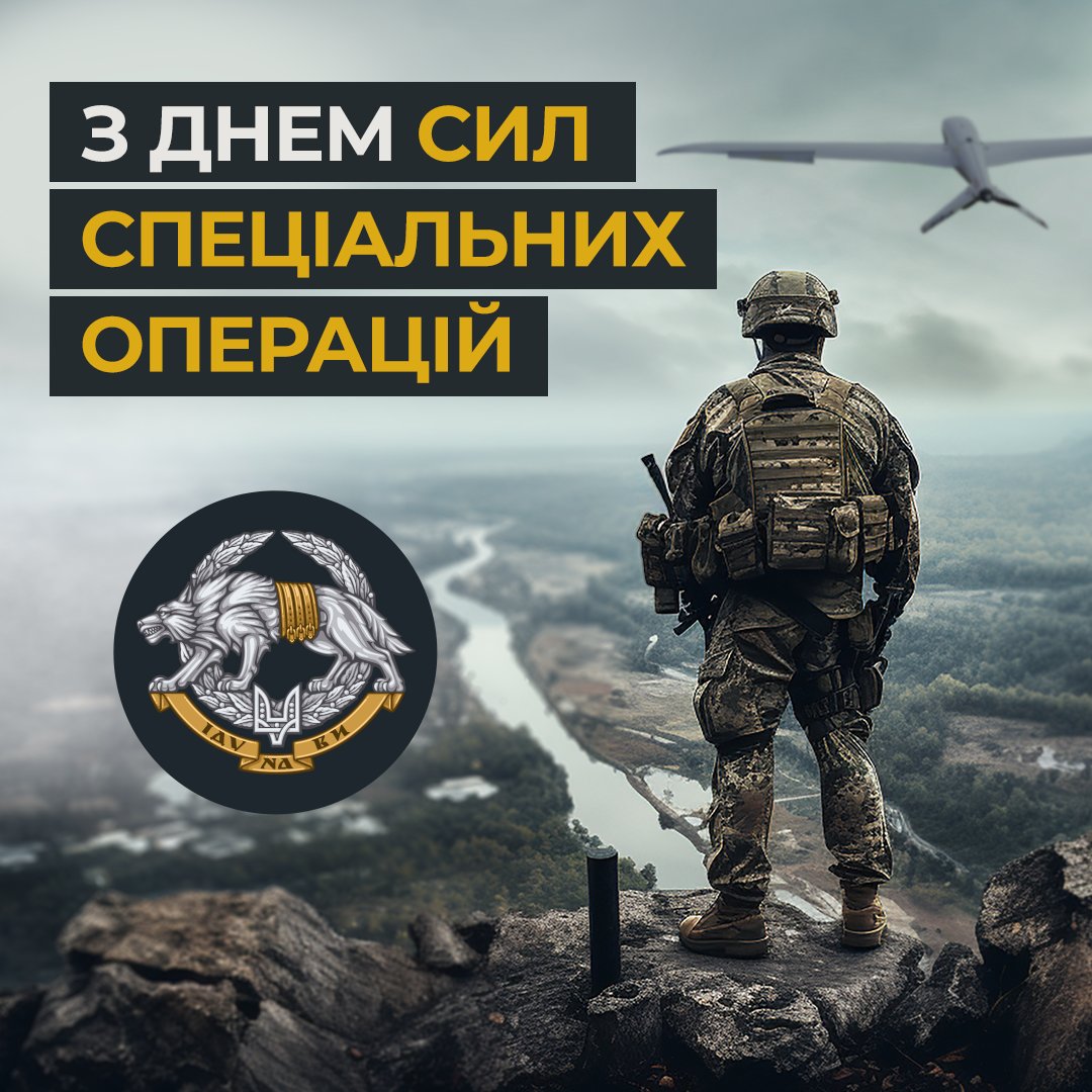 ukrspecsystems's tweet image. Щиро вітаємо воїнів Сил Спеціальних Операцій України з професійним святом!
Ви – герої країни, завжди готові до небезпечних завдань, щоб подолати ворога💪

Шана! Та наснаги! З днем @SOF_UKR!🇺🇦
#specialoperationsforces #ДеньССО