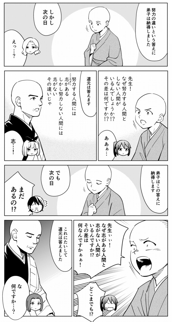 「なぜ、同じ人間なのに、成功する人間と失敗する人間がいるのか?」という話(2/2) 