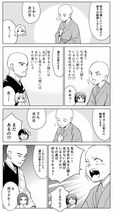 「なぜ、同じ人間なのに、成功する人間と失敗する人間がいるのか?」という話(2/2) 